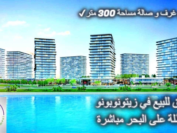 شقة مطلة على البحر للبيع في إسطنبول زيتونبورنو تركيا||||||||||||||||||||||||||||||