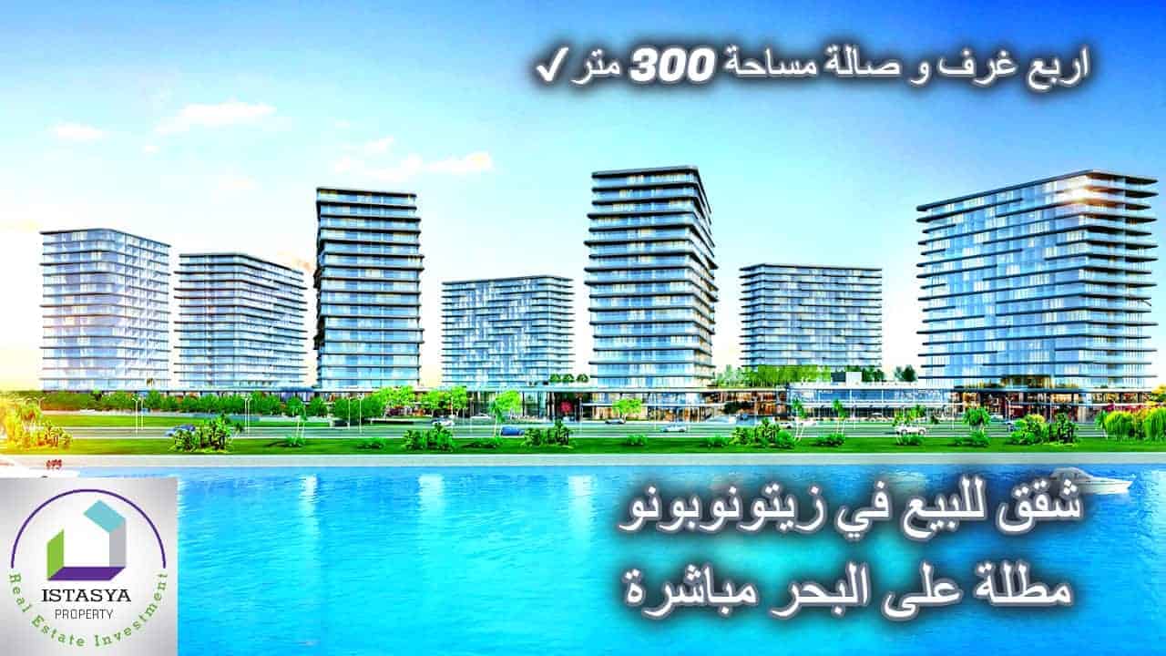 Apartment with sea view for sale in Istanbul Zeytinburnu Turkey||||||||||||||||||||||||||||||